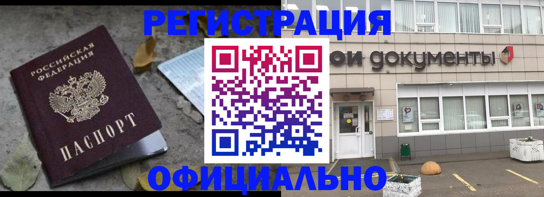 прописка для работы в Ярцево