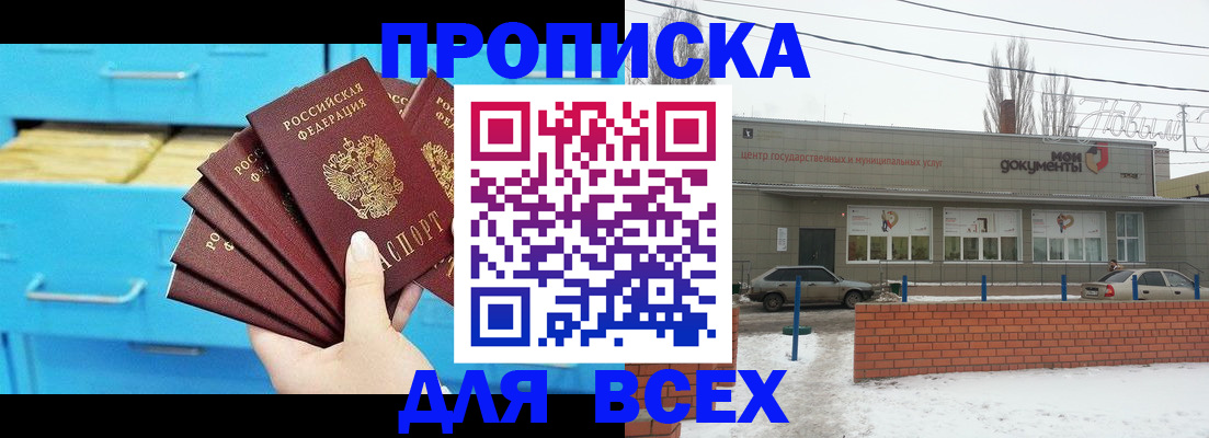 временная регистрация в Ярцево