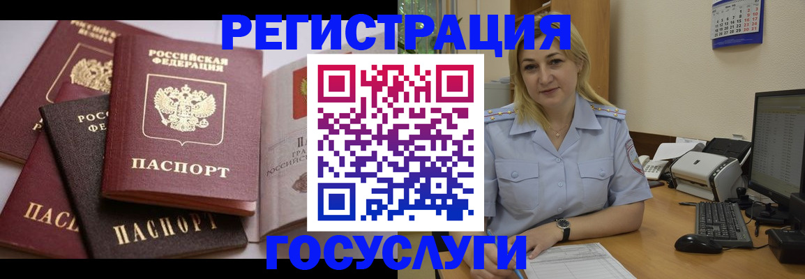 регистрация для школы в Ярцево