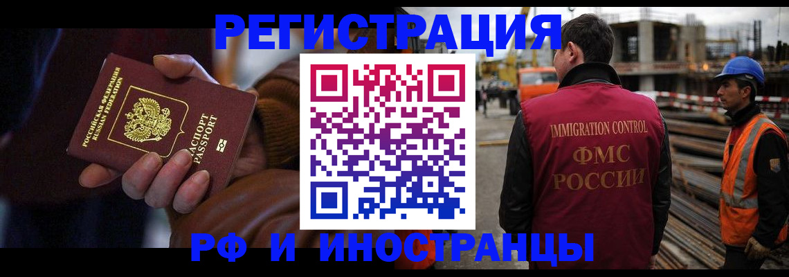 временная регистрация в квартире в Ярцево