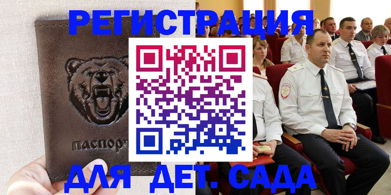 временная прописка в Ярцево