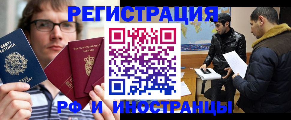 временная регистрация адрес в Ярцево