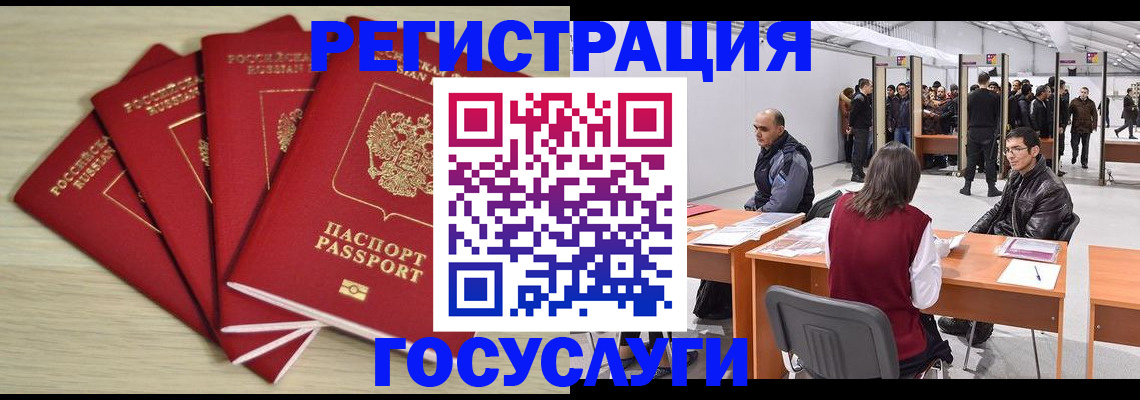 прописка гарантия в Ярцево