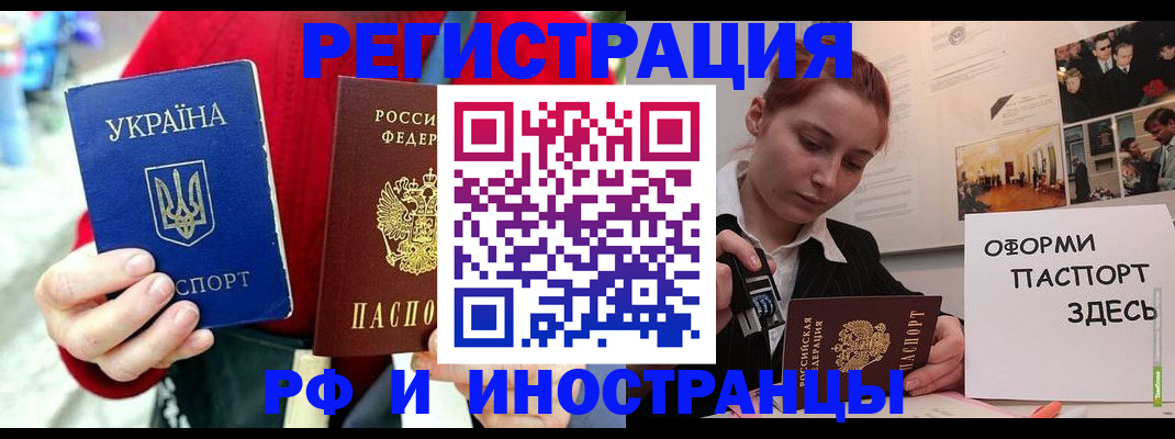 прописка от собственника в Ярцево