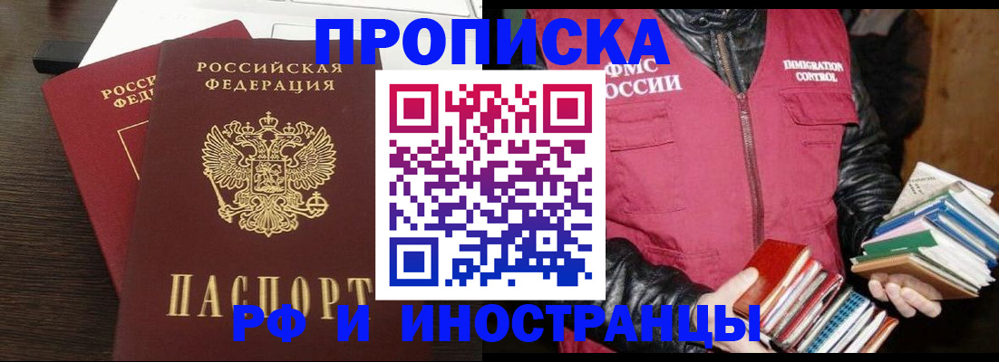 прописка паспорт в Ярцево